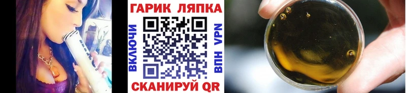 ГАШ гашик  Новый Оскол 