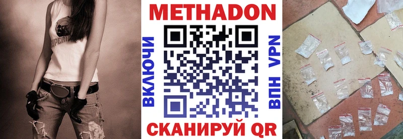 купить цена Новый Оскол Метадон белоснежный